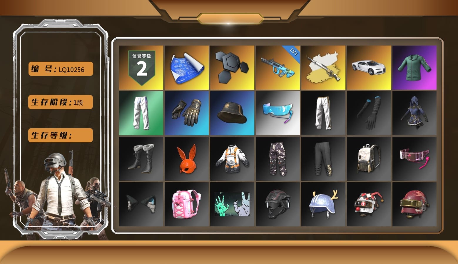 «Chiron» Sports Car, XingHun's Tiger Strike Pants, Aixleft's Gaming Streamer Hoodie, Exquisite Pants, Grizz's Mask