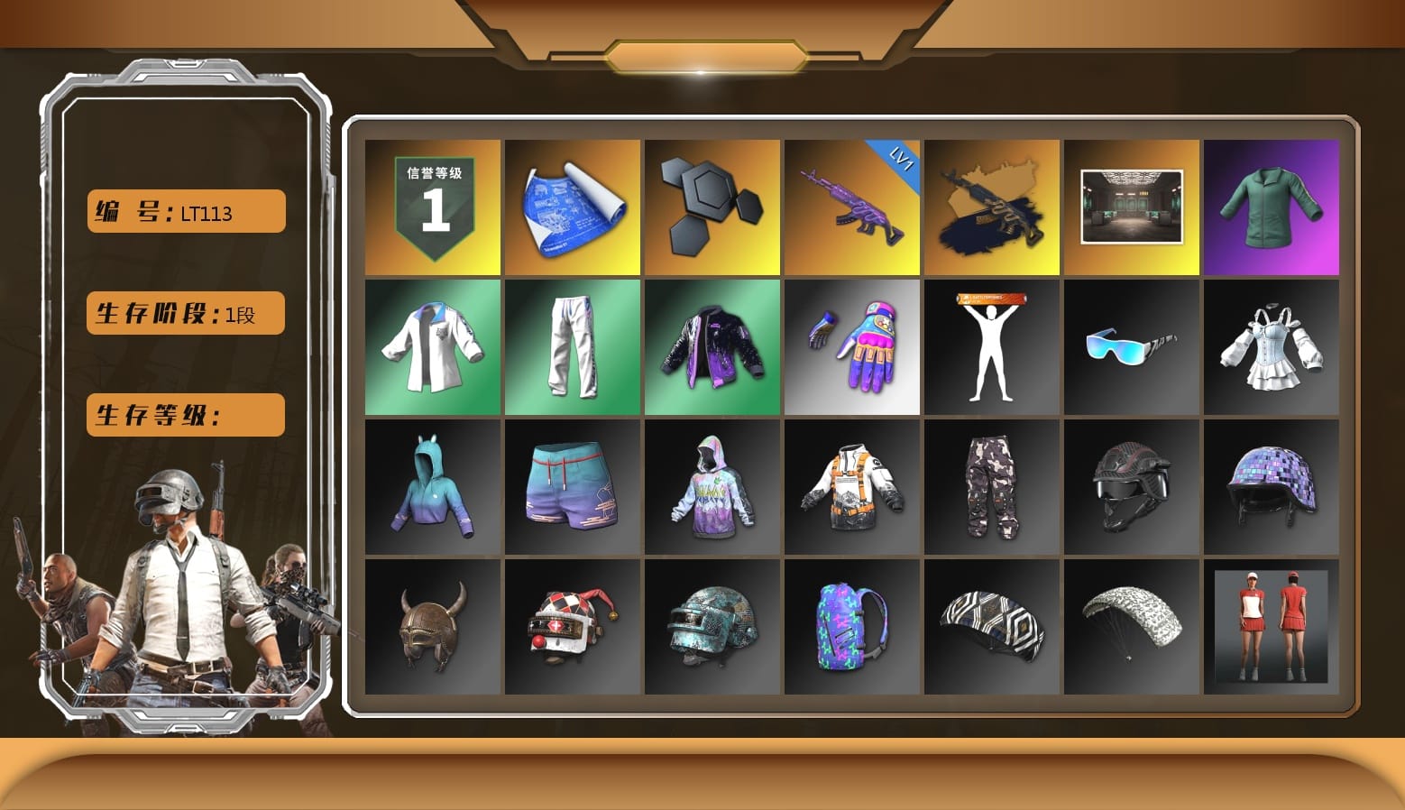 Secret Showroom, XingHun's Tiger Strike Jacket, XingHun's Tiger Strike Pants, Aixleft's Gaming Streamer Hoodie, XingHun's Tiger Strike Snow Glasses, Blue Thunder Gloves, Parachute