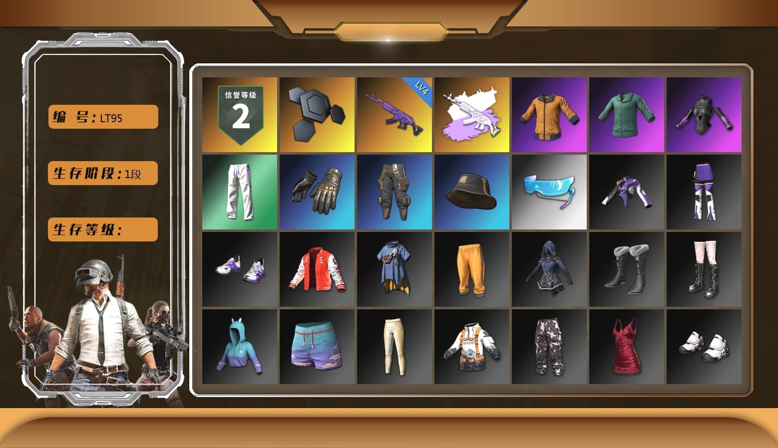 Work Jacket, XingHun's Tiger Strike Pants, Aixleft's Gaming Streamer Hoodie, LINE FRIENDS SALLY SET, Grizz's Mask, Parachute