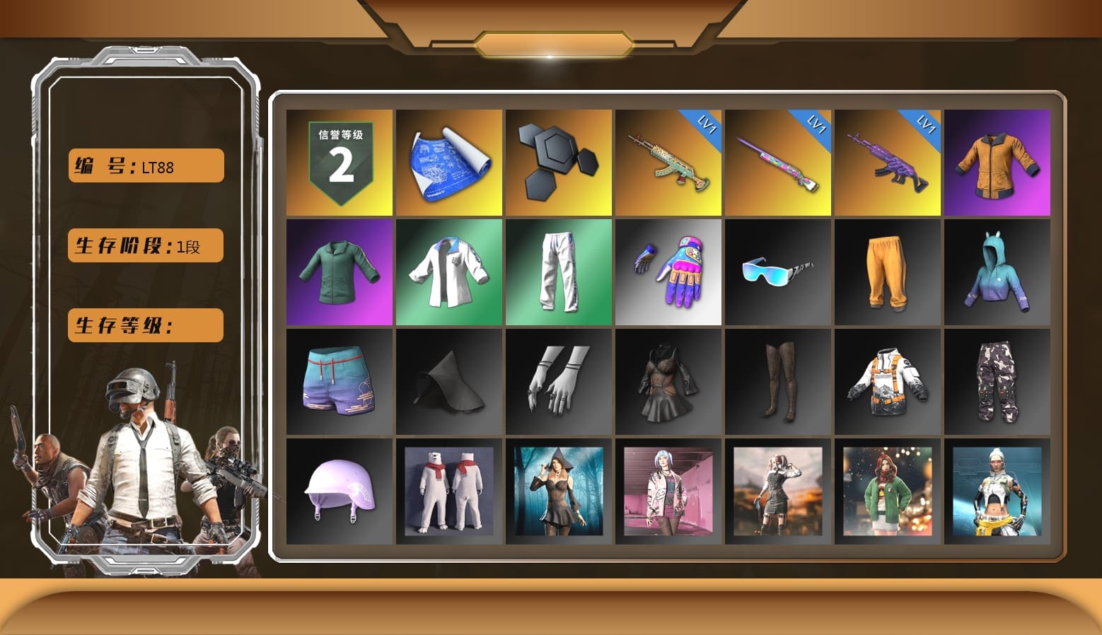 Work Jacket, XingHun's Tiger Strike Jacket, XingHun's Tiger Strike Pants, Aixleft's Gaming Streamer Hoodie, XingHun's Tiger Strike Snow Glasses