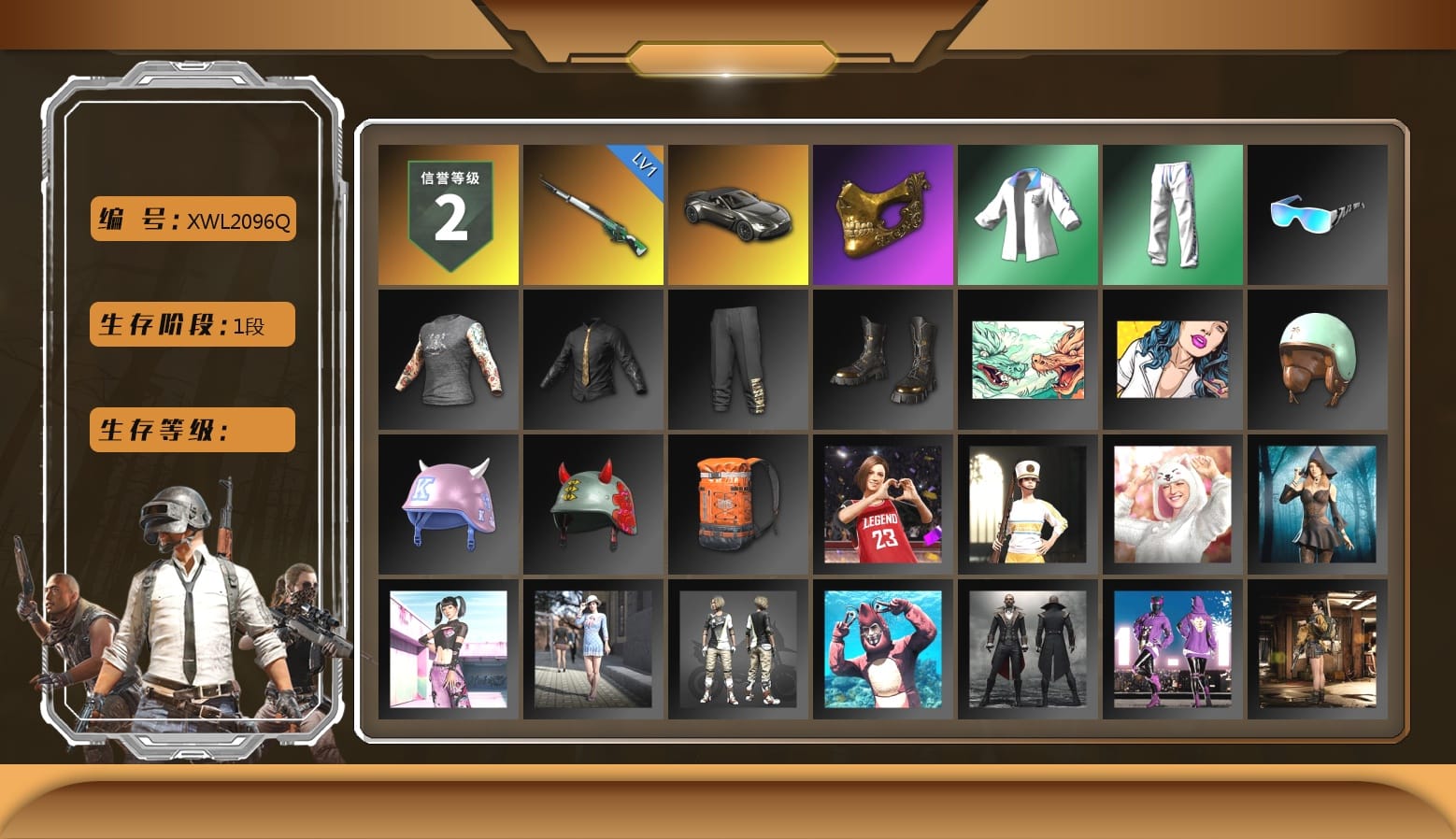 «V12 Vantage Roadster» Sports Car, PGC 2021 Contingent Chaos Mask, XingHun's Tiger Strike Jacket, XingHun's Tiger Strike Pants, XingHun's Tiger Strike Snow Glasses