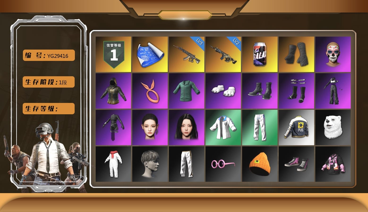 Duncan's Infiltrator Handwraps, Polar Bear Feet, aespa Stage, Bunny Academy Sailor Gloves, aespa NINGNING, XingHun's Tiger Strike Jacket, XingHun's Tiger Strike Pants, PJS 2019 Phase 2 Jacket, Exquisite Pants, XingHun's Tiger Strike Snow Glasses, StreamerOne, aespa KARINA, Blue Thunder Gloves, Grizz's Mask