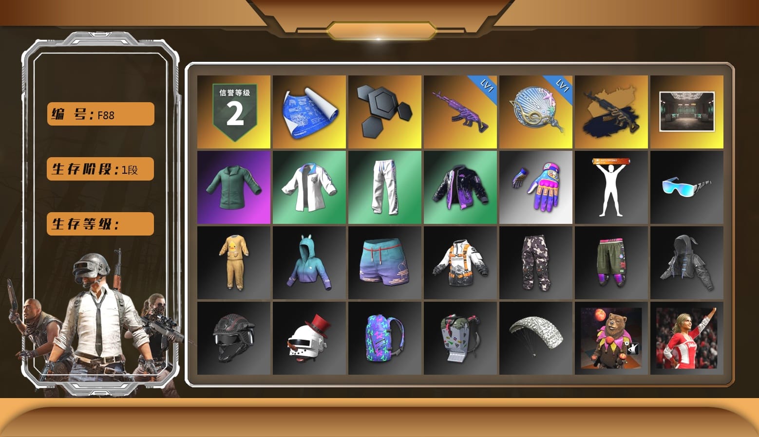 Secret Showroom, XingHun's Tiger Strike Jacket, XingHun's Tiger Strike Pants, Aixleft's Gaming Streamer Hoodie, XingHun's Tiger Strike Snow Glasses, Blue Thunder Gloves