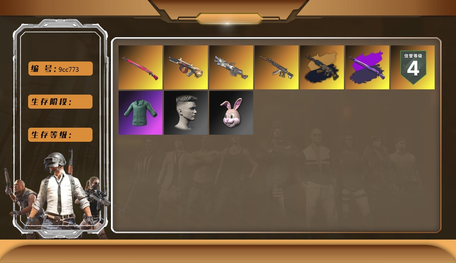 Polar Bear Feet, Bunny Academy Sailor Gloves, XingHun's Tiger Strike Jacket, XingHun's Tiger Strike Pants, XingHun's Tiger Strike Snow Glasses, Pigff's Tactical Striker Jacket, StreamerOne, Blue Thunder Gloves, Grizz's Mask, Parachute