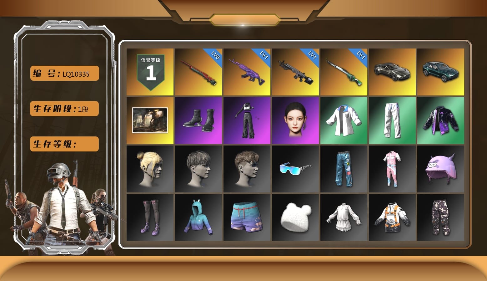 «V12 Vantage Roadster» Sports Car, «DBX707» SUV, aespa Stage, Desolate Warehouse, aespa NINGNING, XingHun's Tiger Strike Jacket, XingHun's Tiger Strike Pants, XingHun's Tiger Strike Snow Glasses, StreamerOne, Full Autumn — M416, Grizz's Mask, Parachute