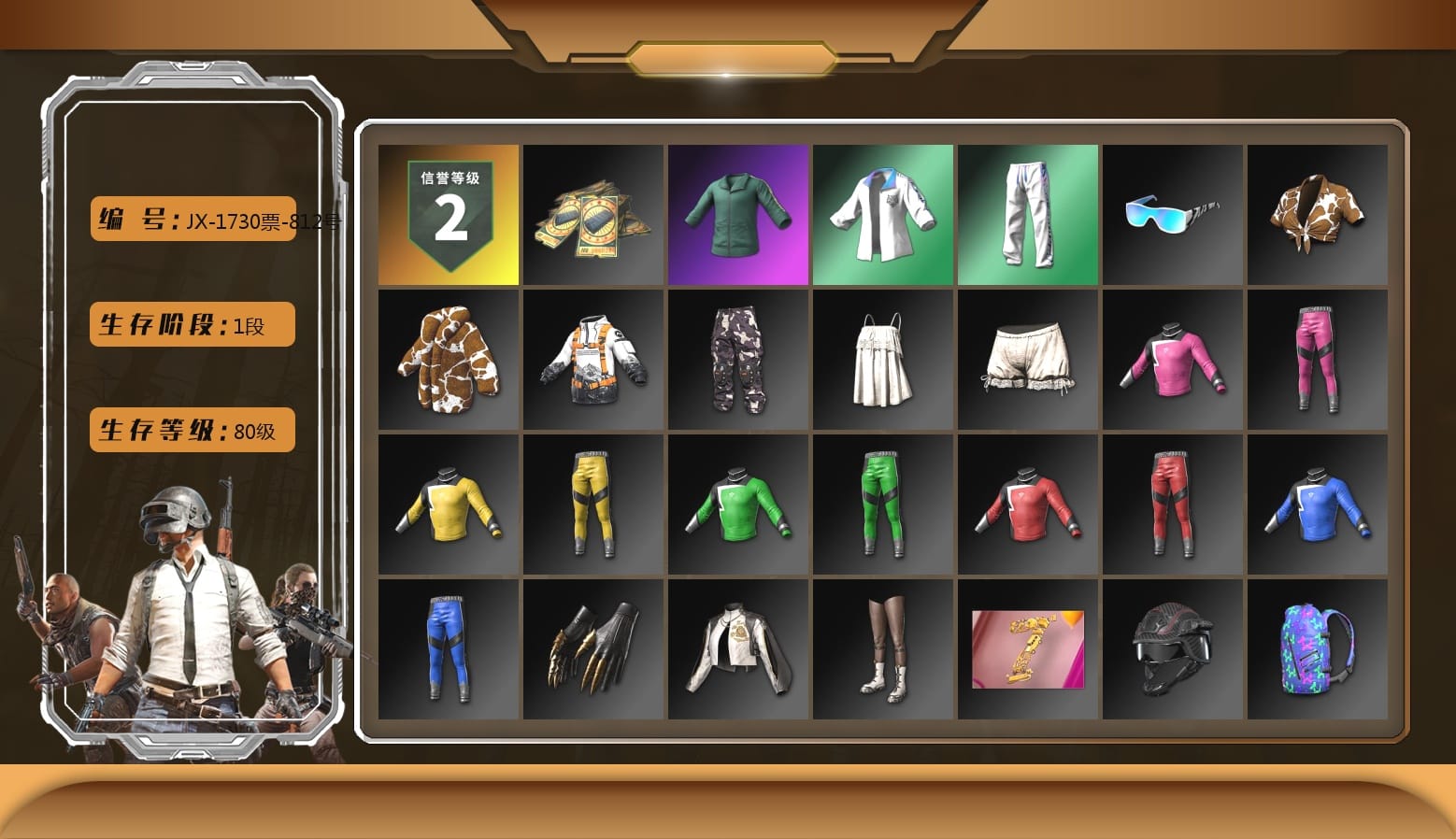 XingHun's Tiger Strike Jacket, XingHun's Tiger Strike Pants, XingHun's Tiger Strike Snow Glasses