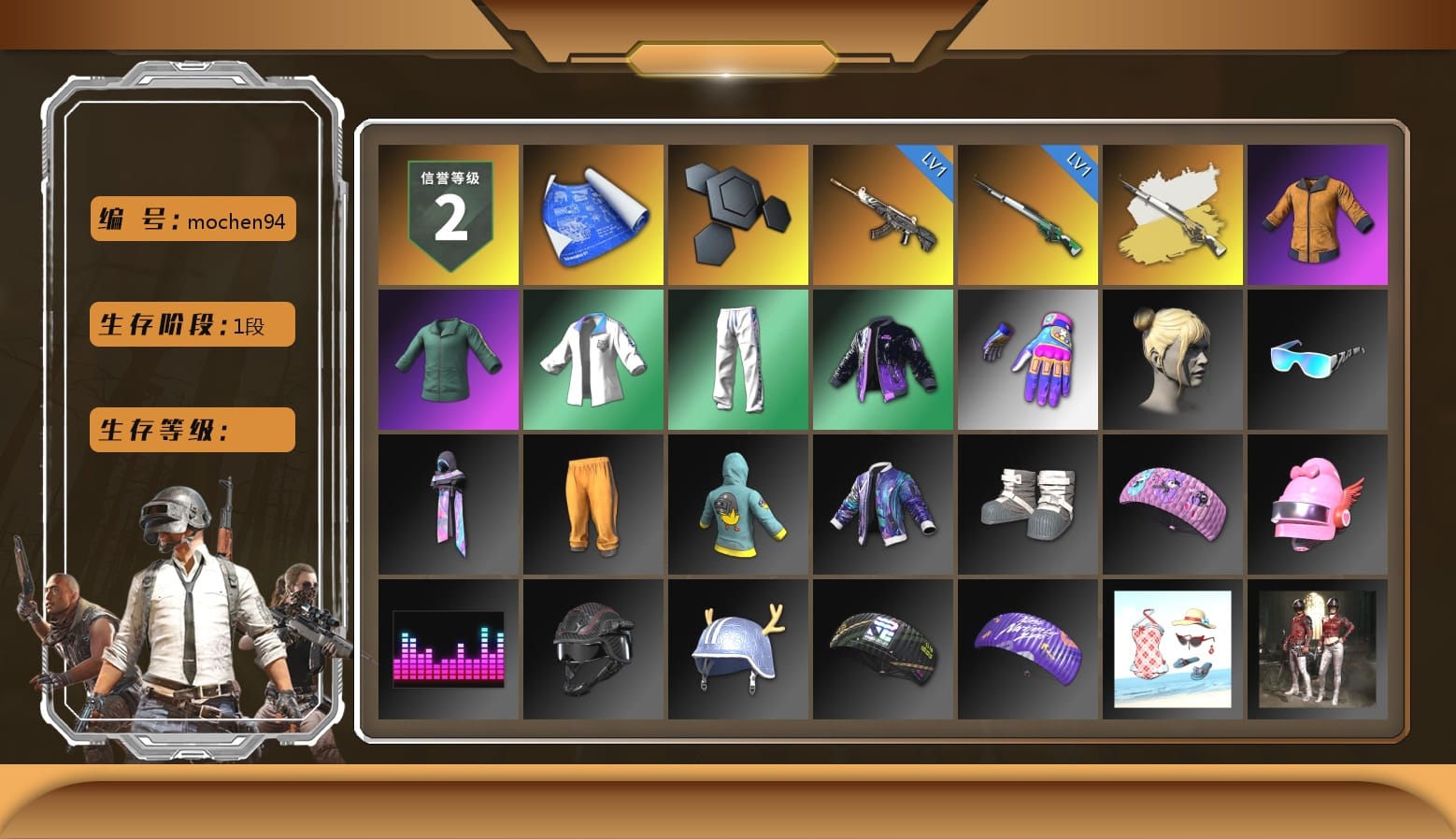 Work Jacket, XingHun's Tiger Strike Jacket, XingHun's Tiger Strike Pants, Aixleft's Gaming Streamer Hoodie, XingHun's Tiger Strike Snow Glasses, Parachute