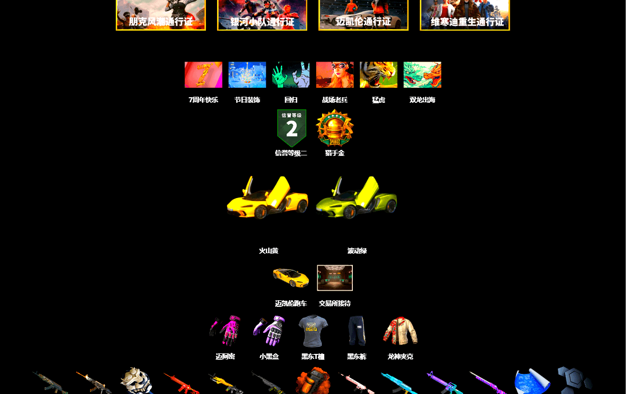 Hambinooo's Gloves, Heybox Gloves, SEA Champ Training T-shirt, PAI Dragon Jacket, Orange Smoke Grenade, Harley Quinn's Hair, The Joker's Hair, Secret Showroom, NeoticaCH's M416, Ashek's AKM, Jonathan Kamau, Kansas Headband, Snow Glasses, Duncan's Infiltrator Handwraps, PGI Title Wraps, Hi-top Trainers (Red), PLAYERUNKNOWN's Bandana, Heavy Fur Coat (Black), Polar Bear Feet, SkipNhO's SLR, Escapee Jacket, Jailbird T-Shirt, Rash Vest, Rash Beixli Xtra Tough Jacket, LINE FRIENDS BROWN SET