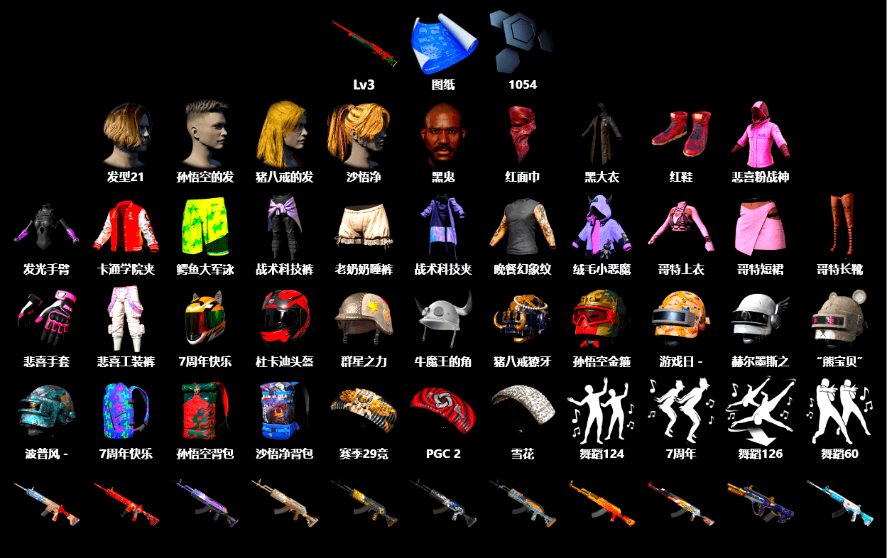 «Panigale V4 S (Renegade Rose)» Motorcycle, Secret Showroom, Jonathan Kamau, Hi-top Trainers (Red), PLAYERUNKNOWN's Bandana, Heavy Fur Coat (Black), Rash Beixli Xtra Tough Jacket, Rash Beixli Xtra Tough Jacket