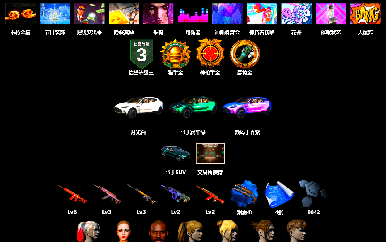 Blue Fog of Fury — M79, Harley Quinn's Hair, «DBX707» SUV, Secret Showroom, Jonathan Kamau, Hi-top Trainers (Red), PLAYERUNKNOWN's Bandana, Heavy Fur Coat (Black), Harley Quinn's Hair