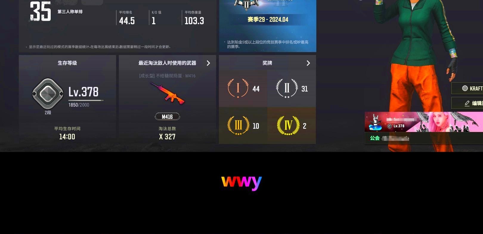 Hairstyle PGI.S, Jonathan Kamau, «McLaren GT Standard (Silica White)» Sports Car