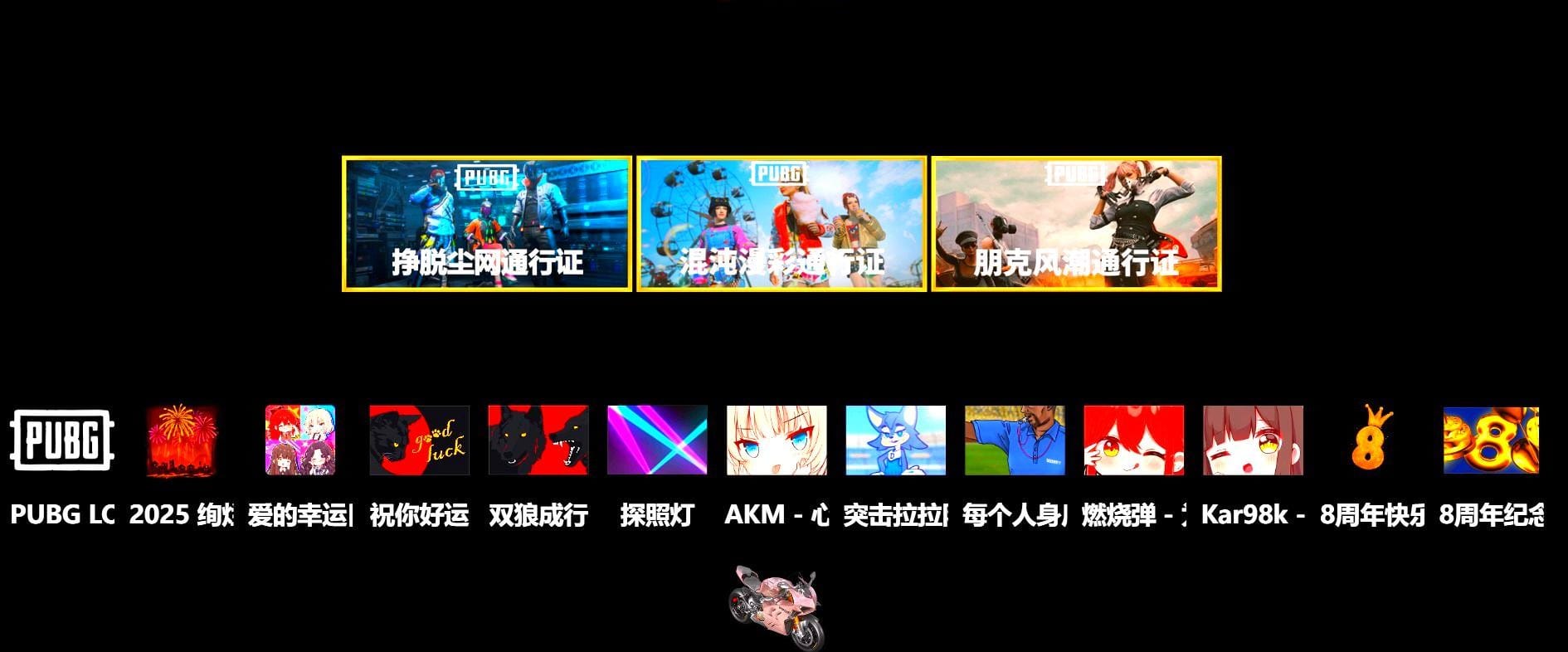 Magenta Smoke Grenade, «Panigale V4 S (Renegade Rose)» Motorcycle, PGC 2021 Contingent Chaos Mask, WackyJacky101's Jacket, StreamerOne, Full Autumn — M416, Refined Aeolus — Vector, Grizz's Mask