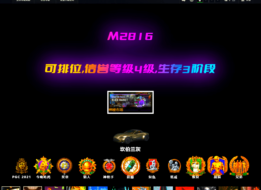 Trick-or-treat — M416, Azure Dragon — Beryl M762, Harley Quinn's Hair, Bunny Academy Sailor Gloves, «V12 Vantage Roadster» Sports Car