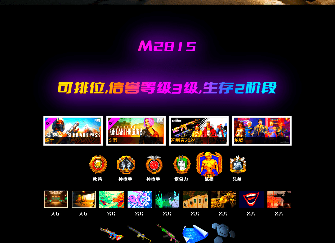 Hi-top Trainers (Red), PLAYERUNKNOWN's Bandana, Sha Wujing — Mini14, Bumper Blaster — AUG, Bunny Academy Sailor Gloves