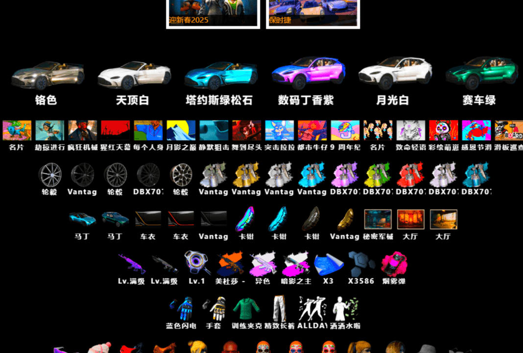 Medusa — Beryl M762 [10], Void — Pan [1], «V12 Vantage Roadster» Sports Car, «V12 Vantage Roadster» Sports Car, «DBX707» SUV, Snow Glasses, Exquisite Pants, PGC 2021 Contingent Chaos Mask, Harley Quinn's Hair, Headset Bucket Hat, Demon Biker Horns, WackyJacky101's Jacket, PGC 2022 Tac-Tech Shirt