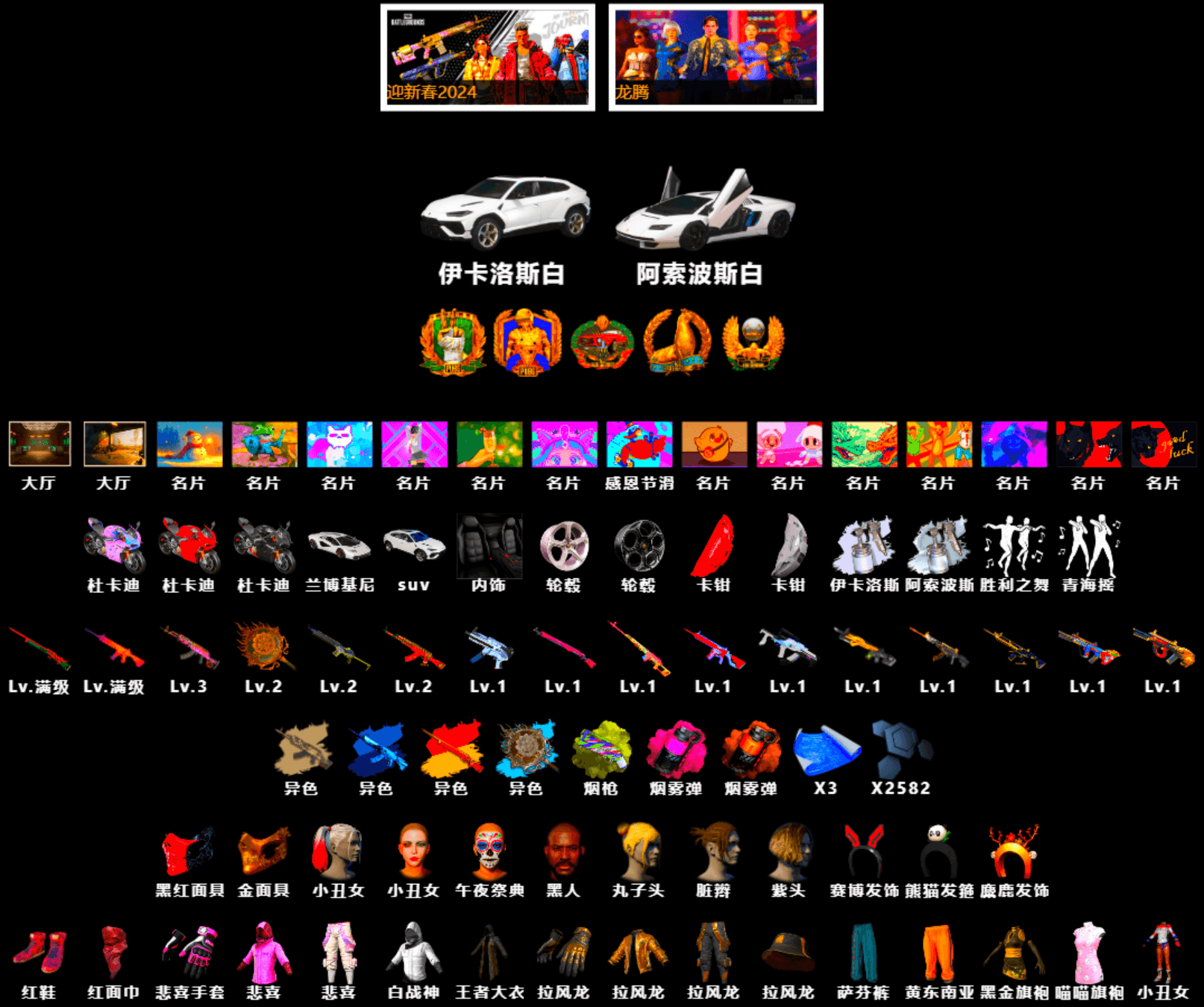 Rest in Pink — Dragunov [1], «Countach LPI 800-4» Sports Car, «Panigale V4 S (Ducati Red)» Motorcycle, Harley Quinn's Hair, Jonathan Kamau, PGC 2021 Contingent Chaos Mask, WackyJacky101's Jacket, Hi-top Trainers (Red)