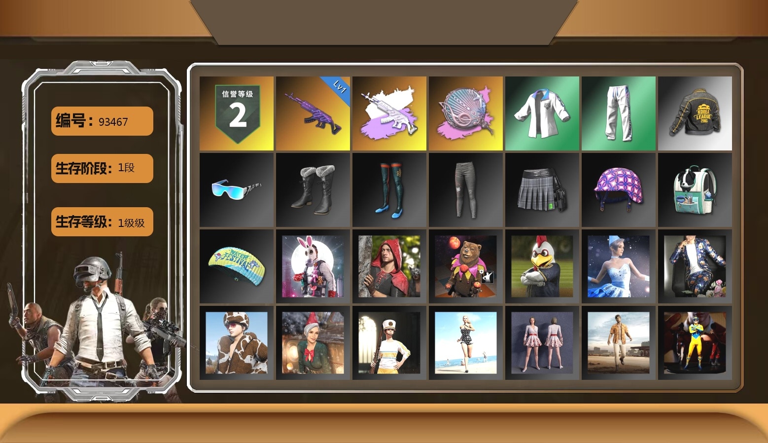 Siren — Pan (Pink), XingHun's Tiger Strike Jacket, XingHun's Tiger Strike Pants, PKL 2019 Phase 2 Jacket, XingHun's Tiger Strike Snow Glasses, MET Asia Series Distressed Jeans