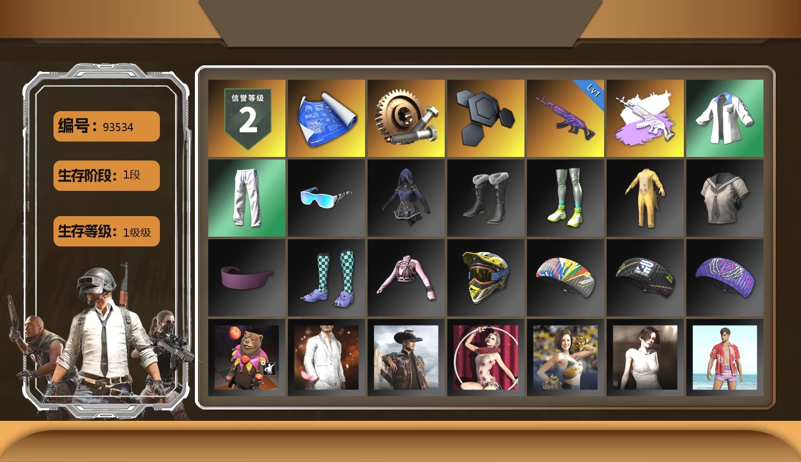 XingHun's Tiger Strike Jacket, XingHun's Tiger Strike Pants, XingHun's Tiger Strike Snow Glasses, Parachute