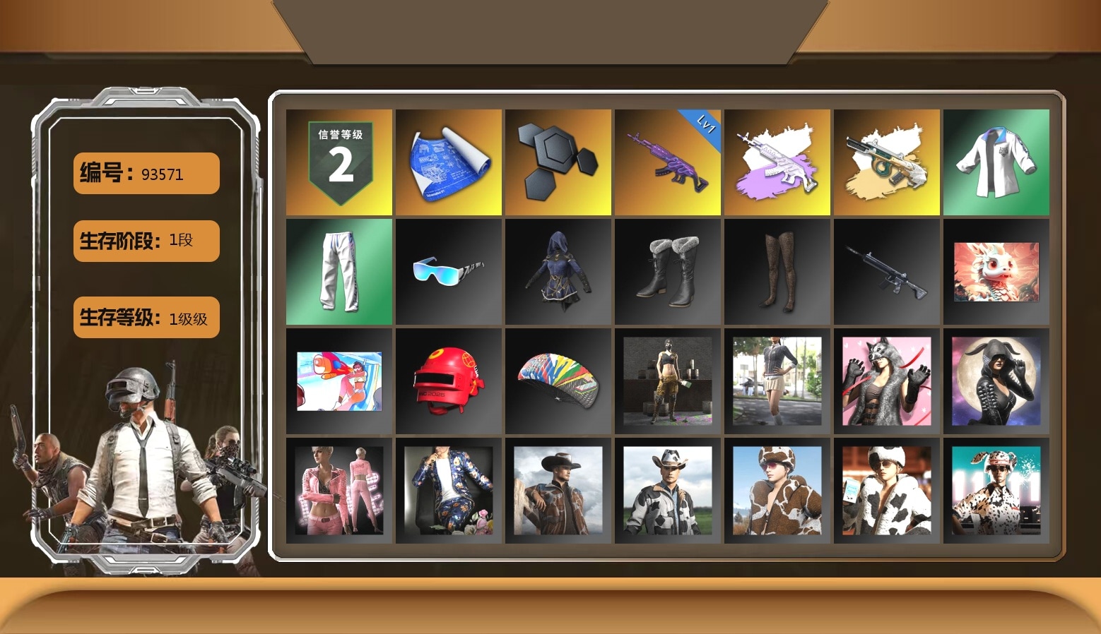 Minotaur — AUG, XingHun's Tiger Strike Jacket, XingHun's Tiger Strike Pants, XingHun's Tiger Strike Snow Glasses, Parachute