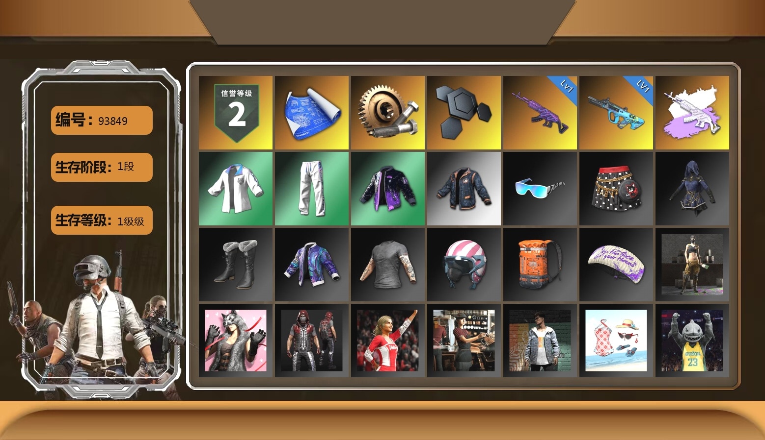 XingHun's Tiger Strike Jacket, XingHun's Tiger Strike Pants, XingHun's Tiger Strike Snow Glasses, Parachute